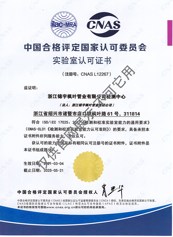 國家實(shí)驗(yàn)室CNS證書