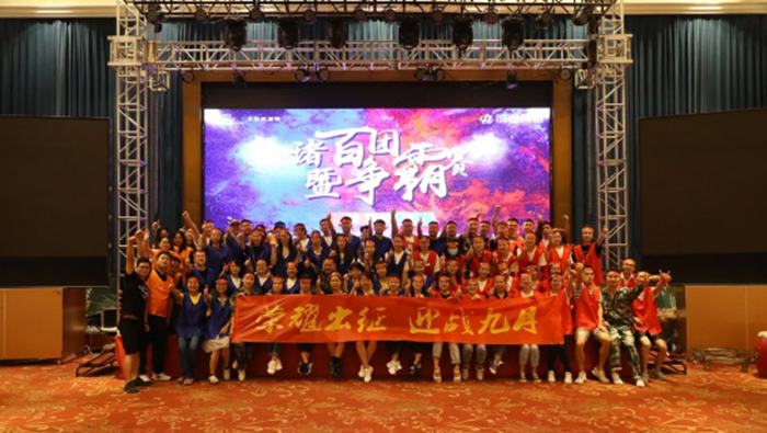 錦宇楓葉—阿里巴巴諸暨區(qū)百團大戰(zhàn)全員啟動盛大開幕！-乾宇集團有限公司